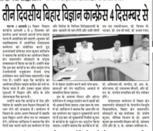 7th Bihar Science conference 2018